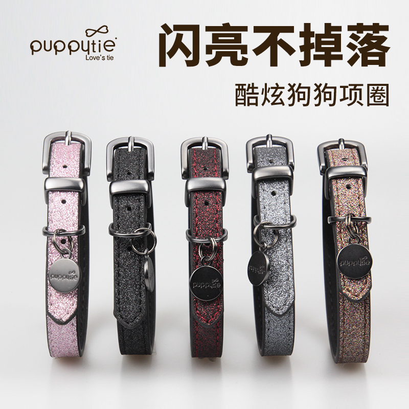 Puppytie|酷炫项圈|项圈中型犬小型犬脖圈颈圈时尚多色宠物用品