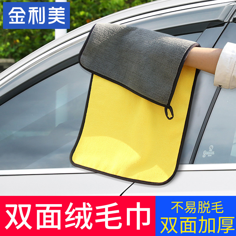 洗车毛巾汽车内饰擦巾 抛光毛巾玻璃抹布 双面加厚吸水不掉毛清洁