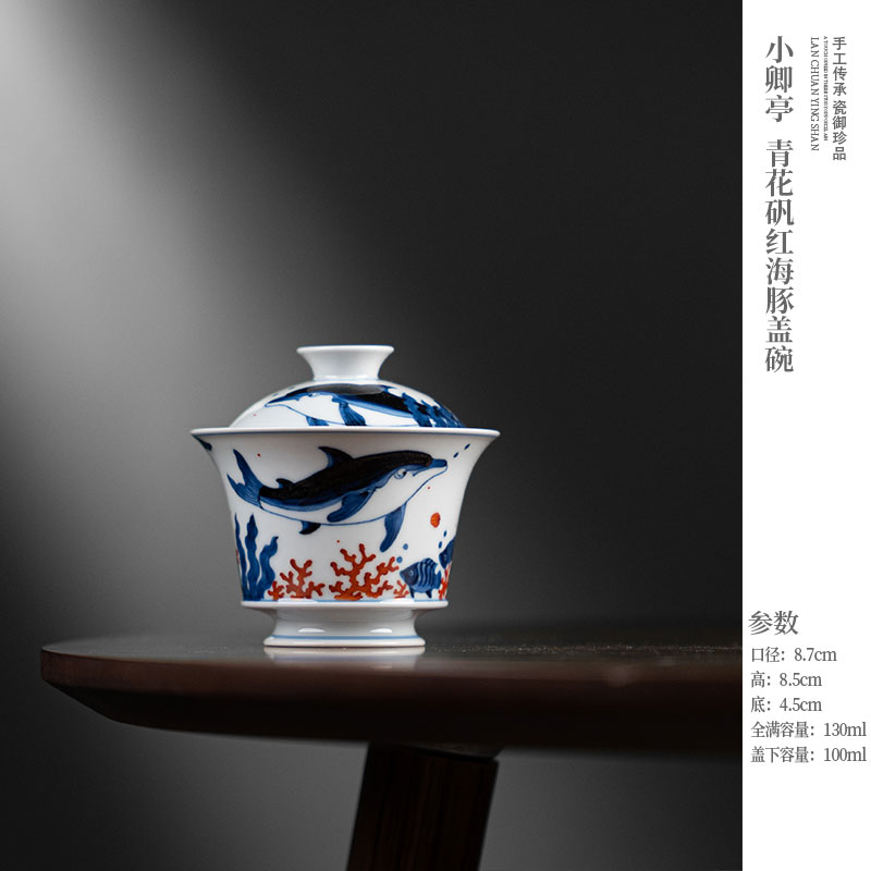 小卿亭 青花矾红海豚盖碗