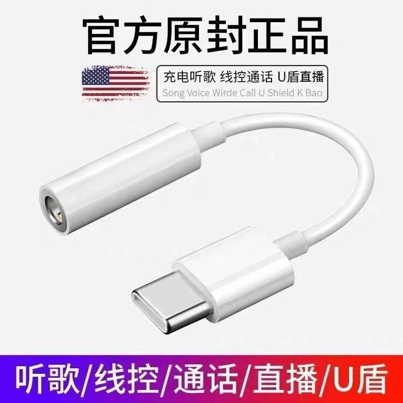 适用华为type-c耳机转接头nova吃鸡荣耀P40转接线OPPO小米3.5MM