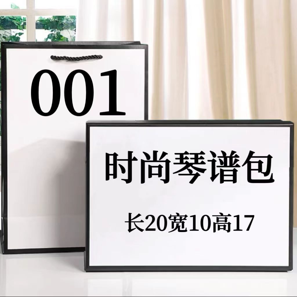 I 001 2023气质洋气时尚百搭休闲单肩斜挎手提 琴谱包#78167
