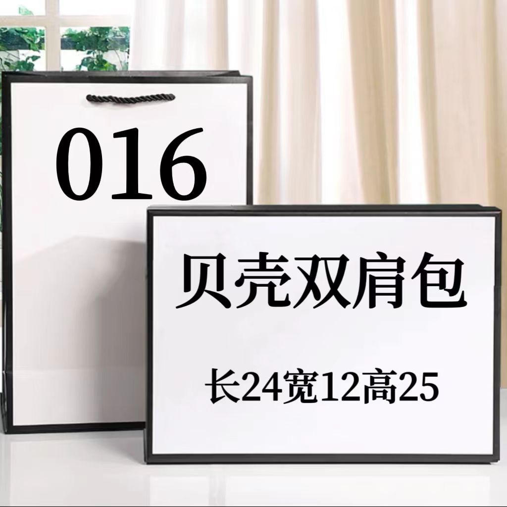 U 016 2023气质洋气时尚百搭休闲双肩斜挎手提 贝壳双肩包#301