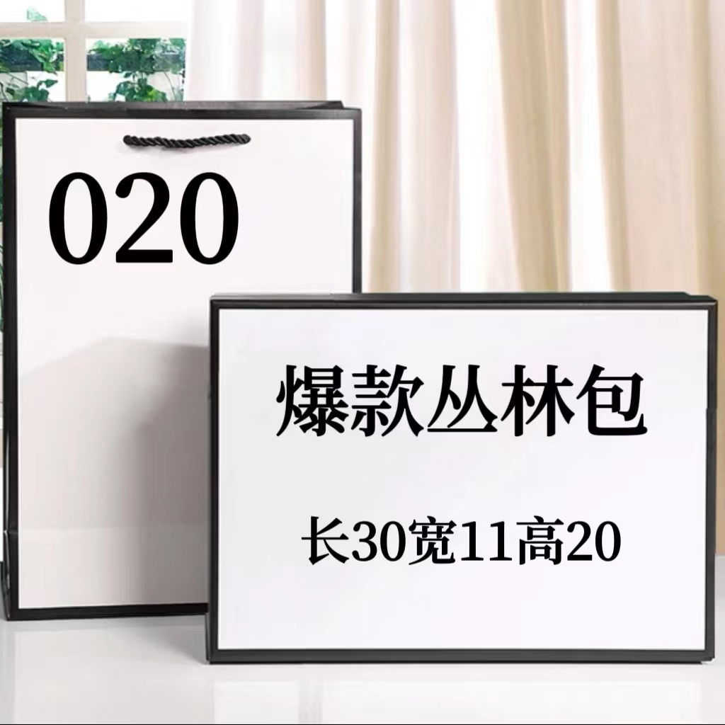 Q 020 2023气质洋气时尚百搭休闲单肩斜挎手提 丛林包#77223网红