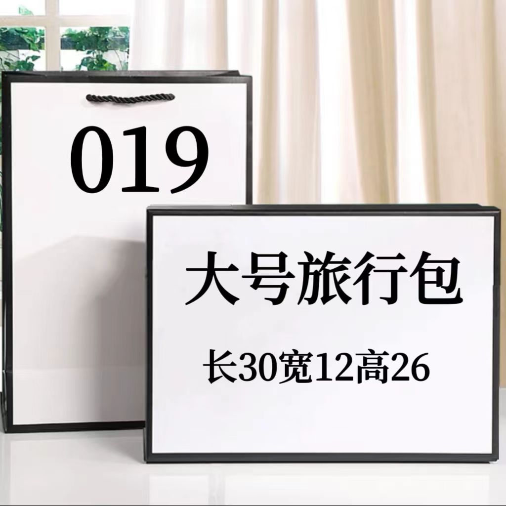 I 019 2023气质洋气时尚百搭休闲单肩手提 大号旅行包#78037网红