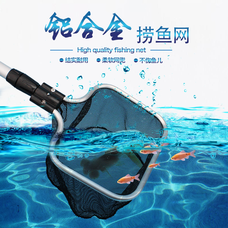 【小扬哥亲选】鱼捞水族箱抄网捞鱼渔捞中大型鱼缸铝合金伸缩鱼捞
