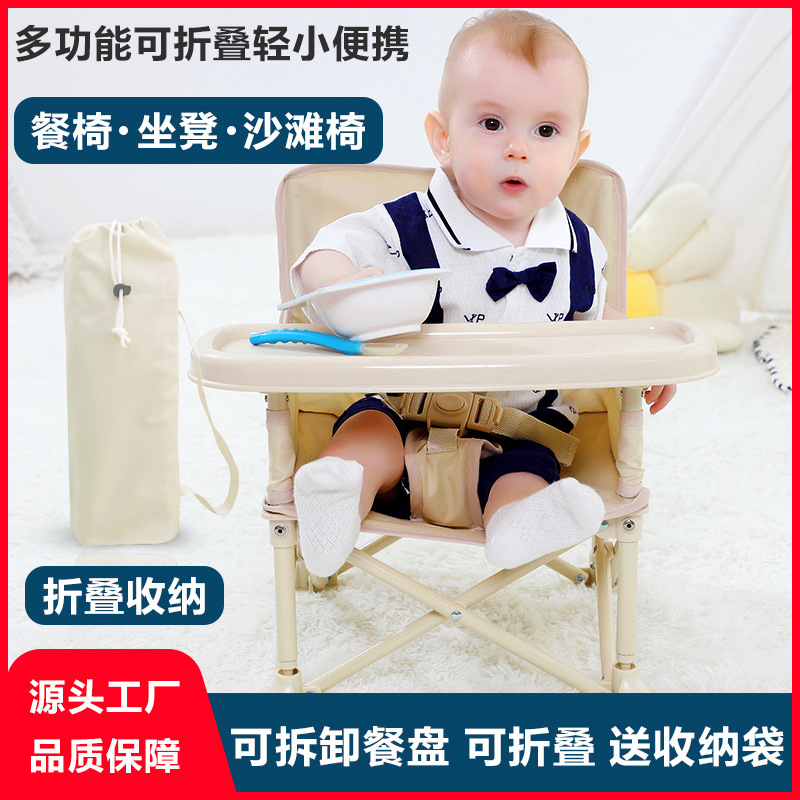 【小扬哥亲选】宝宝餐椅折叠式儿童轻便小椅子婴儿多功能户外沙滩
