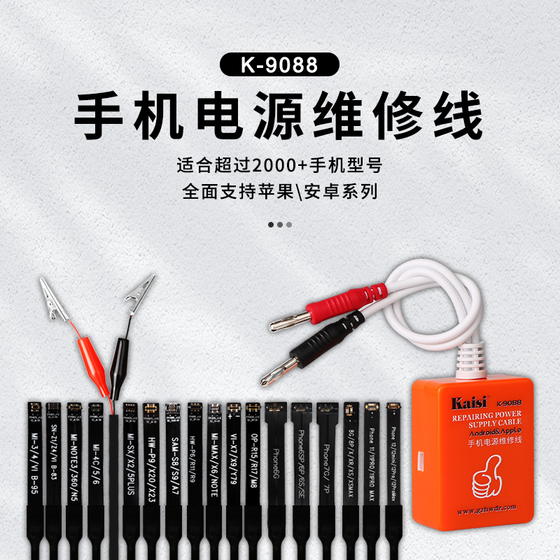苹果安卓开机电源线手机维修电池充电激活板适用苹果ip5-13Promax