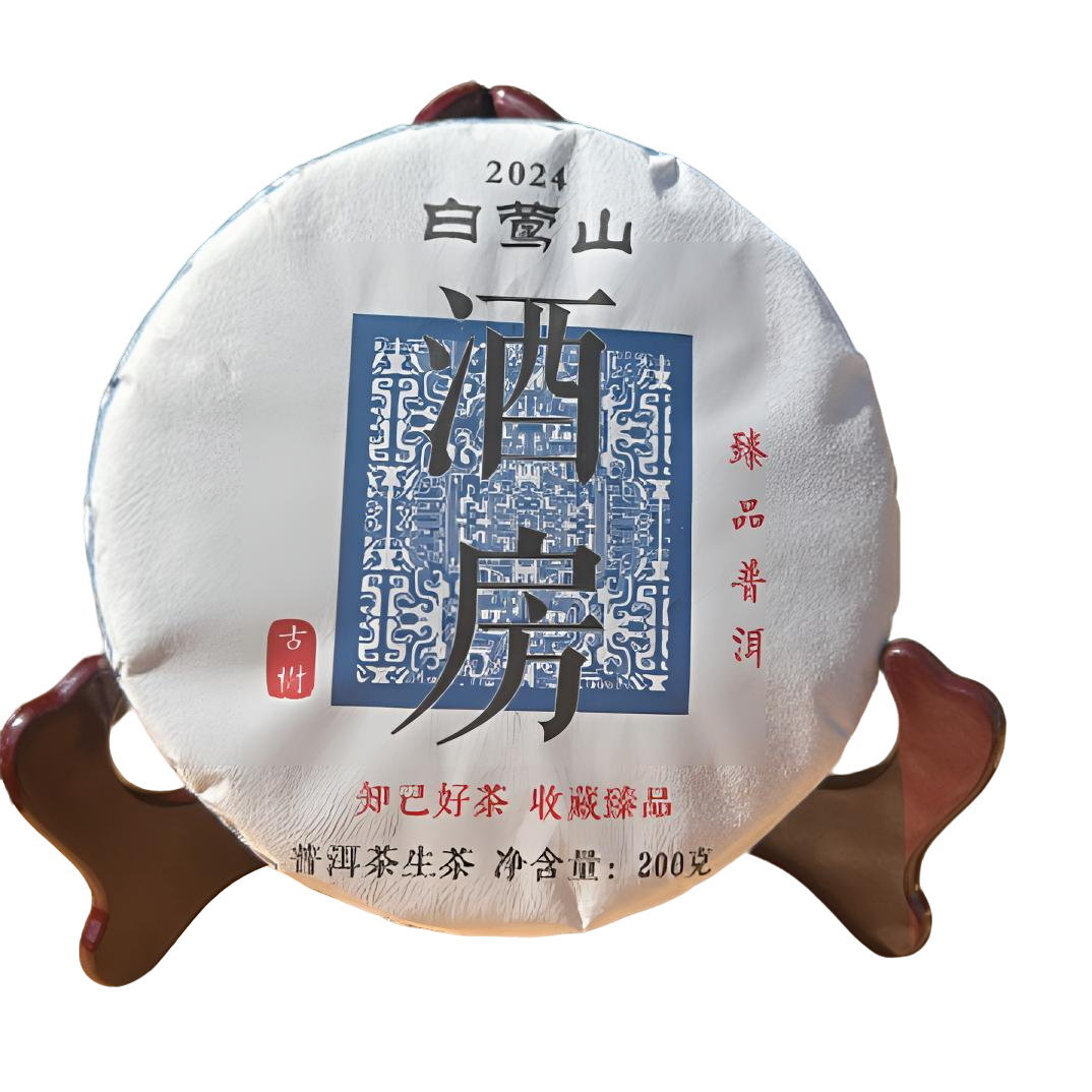 2024年白莺山酒房古树春【200克】
