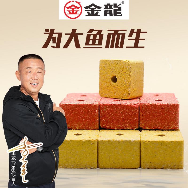 金龙鱼饵方块饵料爆炸钩饵饼翻板钩鱼饵料抛竿野钓鱼饵海竿鱼食糠