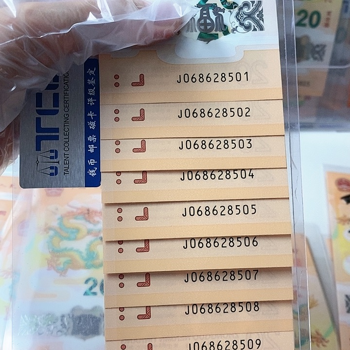 塑料通天神龙如意王068628501标十