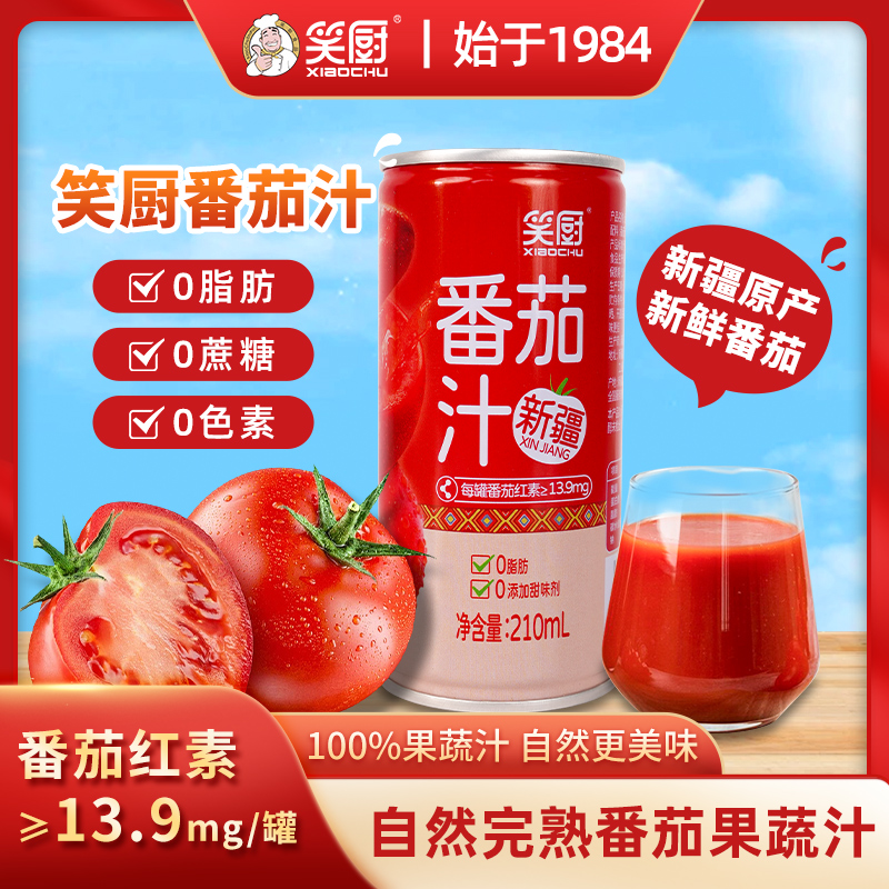新疆特产笑厨210ml番茄汁