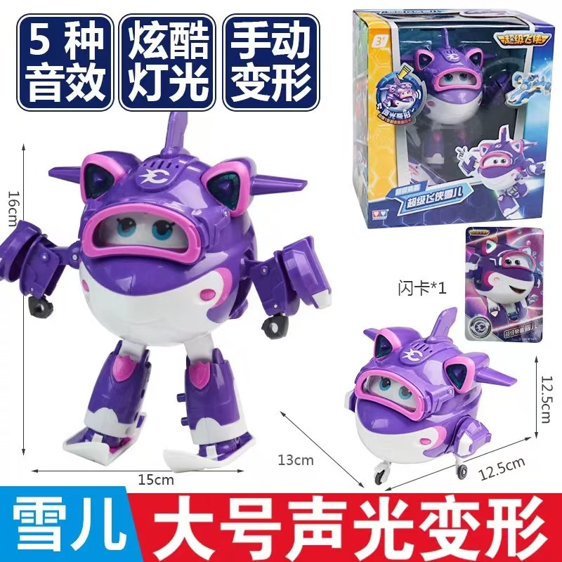 AULDEY/奥迪双钻超级装备声光变形机器人雪儿JD