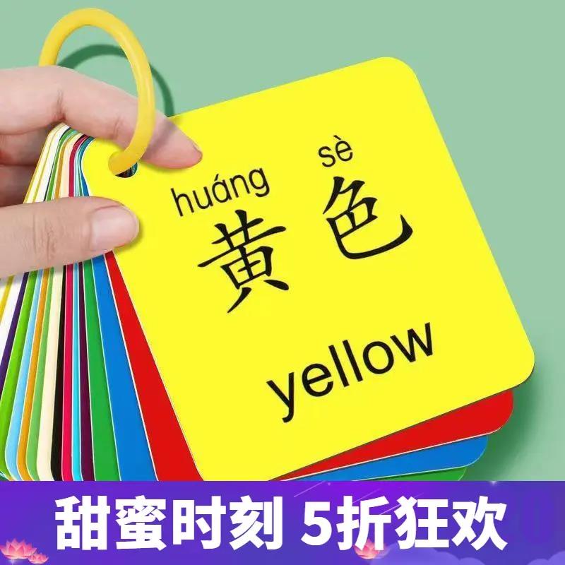 3颜色认知卡片早教启蒙书儿童一岁宝宝益智玩具婴儿动物卡识