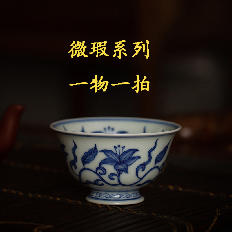青炎堂直播间陶瓷缠枝主人杯微瑕茶具活动链接一物一拍不退不换
