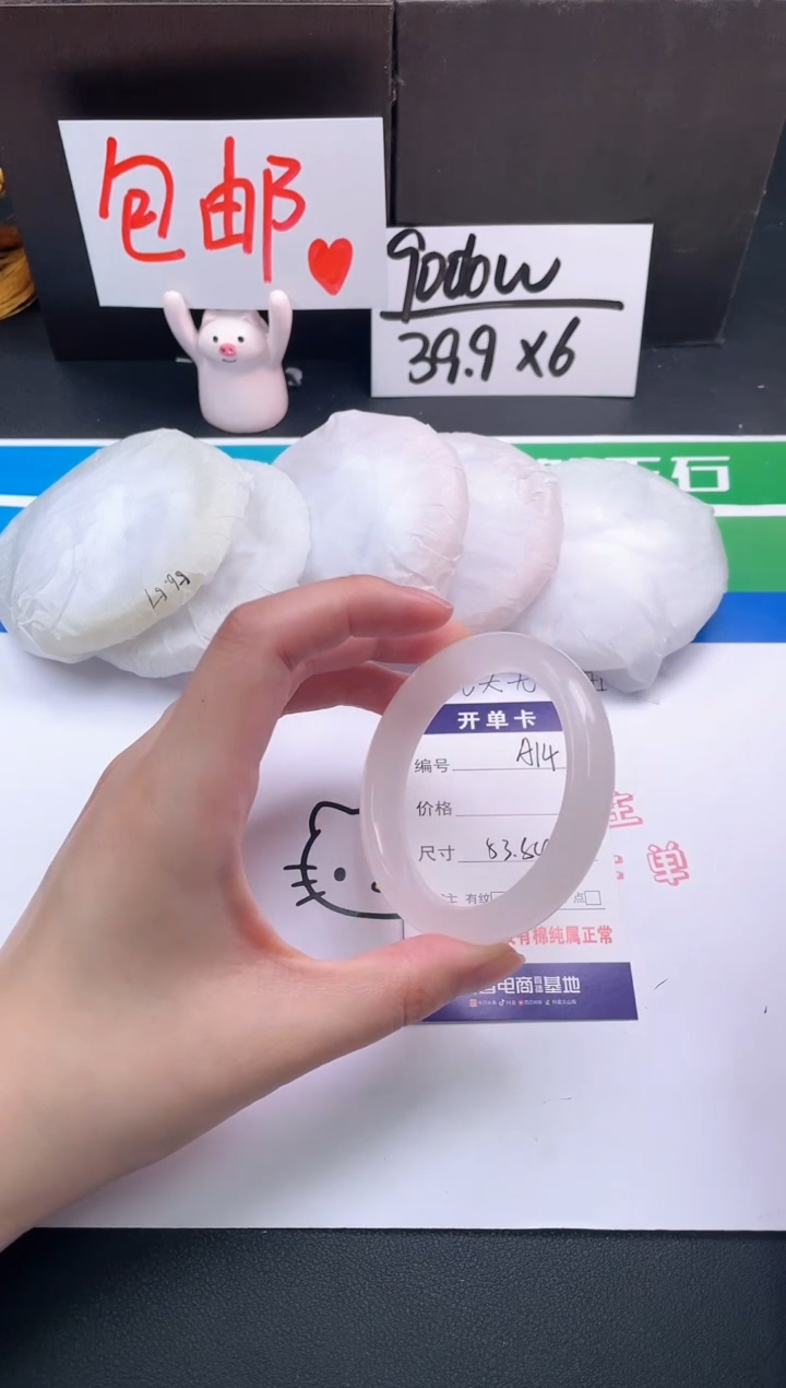 【闪购商品】石英质玉手镯未镶嵌14-54+
