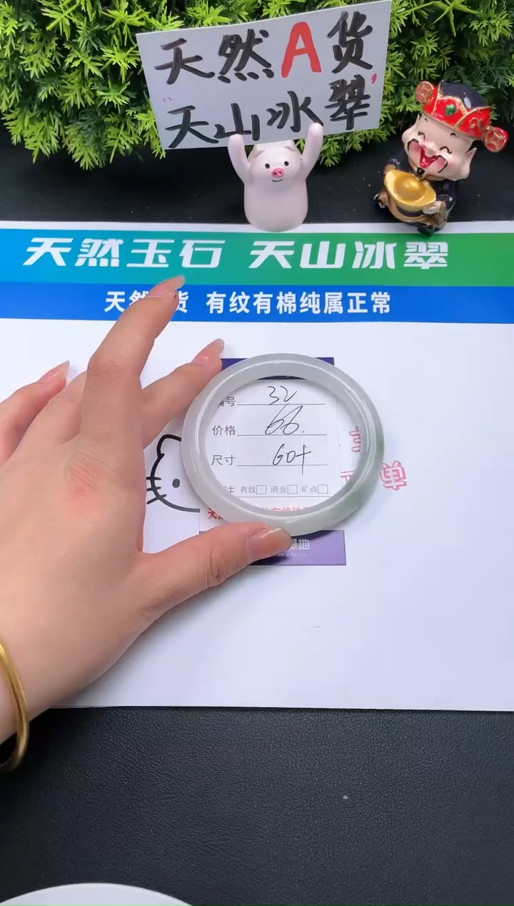 【闪购商品】石英质玉手镯未镶嵌32-60+
