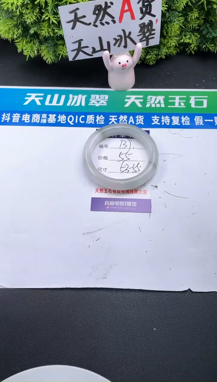 【闪购商品】石英质玉手镯未镶嵌139-54+