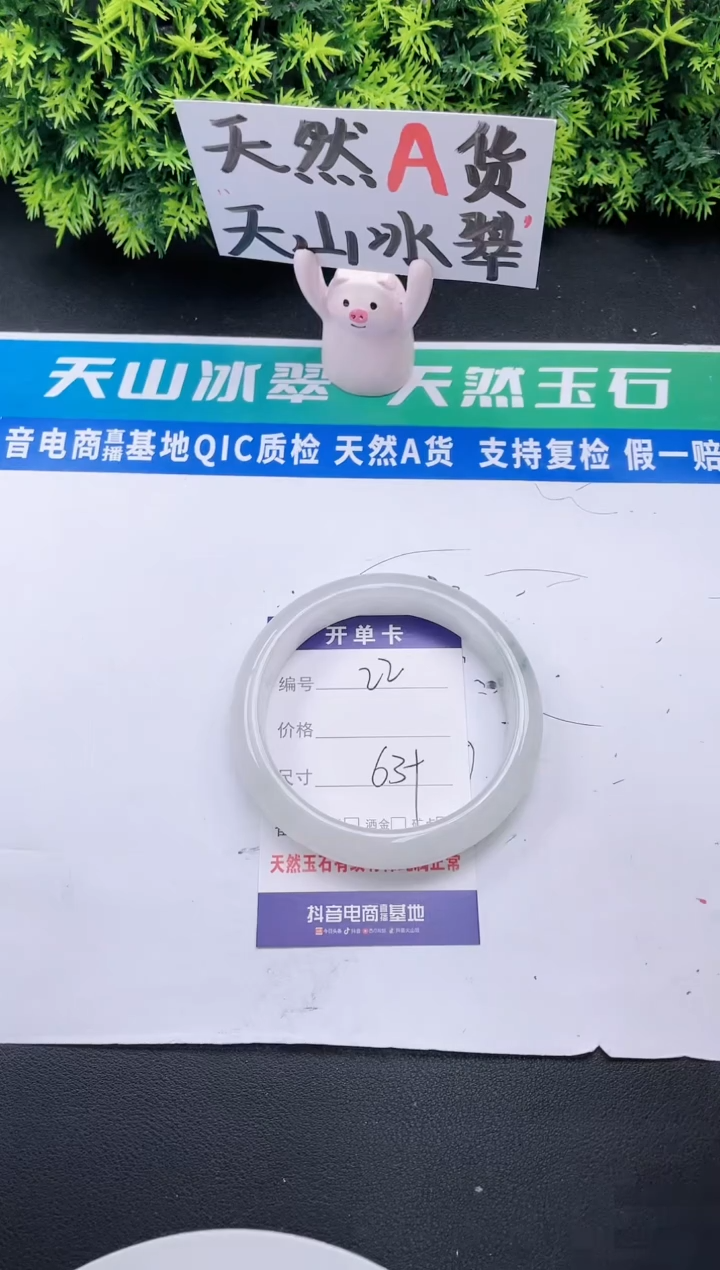 【闪购商品】石英质玉手镯未镶嵌22-62+
