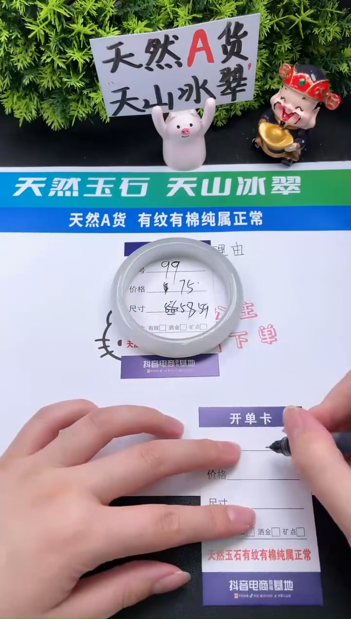 【闪购商品】石英质玉手镯未镶嵌99-58+