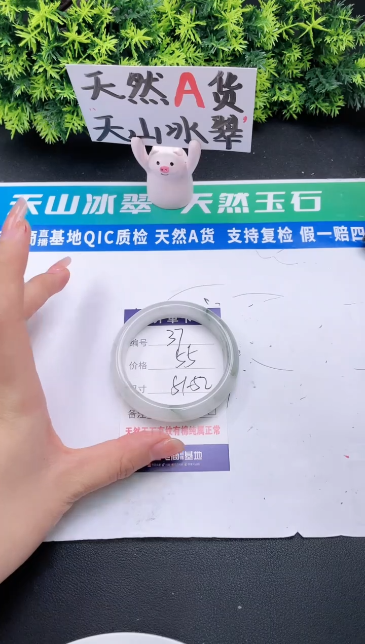 【闪购商品】石英质玉手镯未镶嵌37-51+