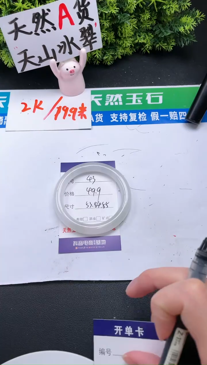 【闪购商品】石英质玉手镯未镶嵌43-54+