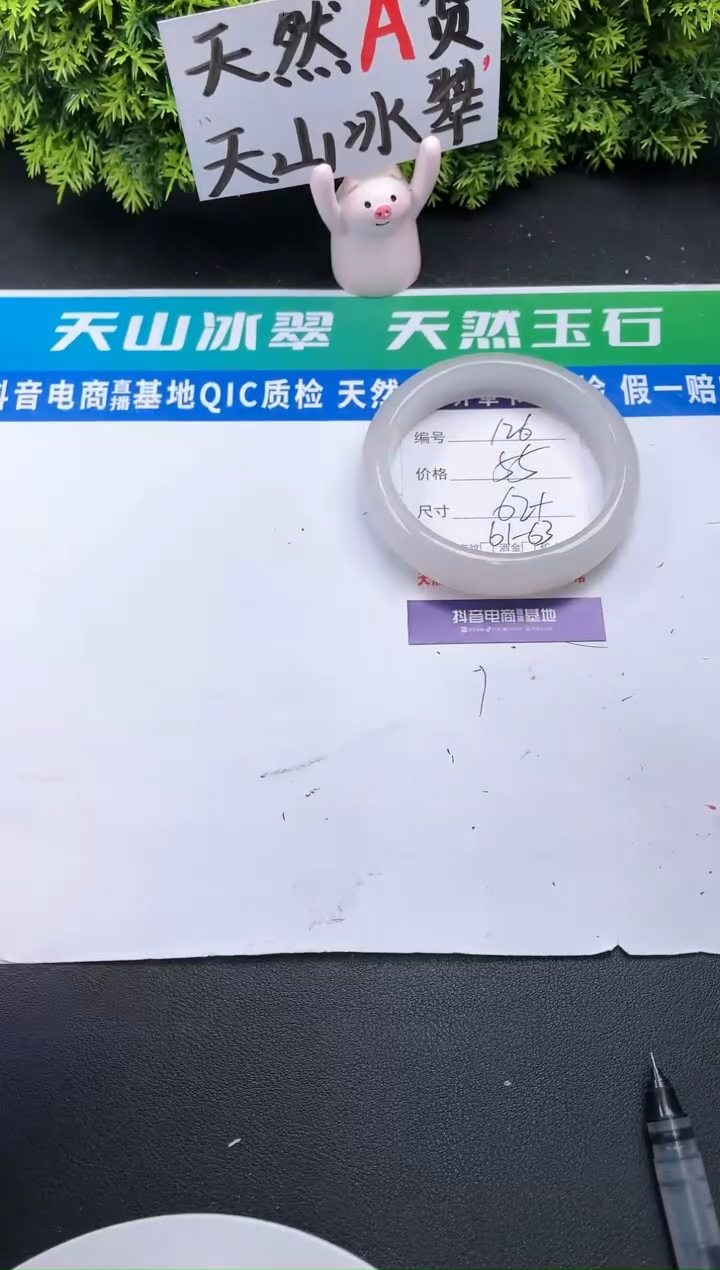 【闪购商品】石英质玉手镯未镶嵌126-61+