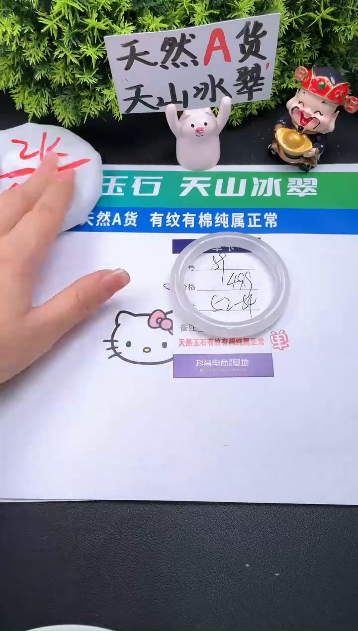 【闪购商品】石英质玉手镯未镶嵌59-53+
