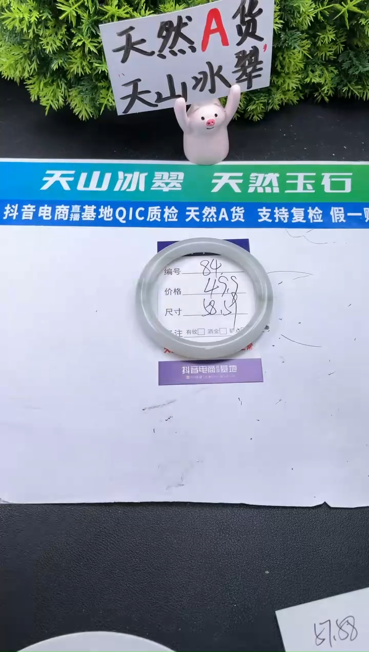 【闪购商品】石英质玉手镯未镶嵌84-58+