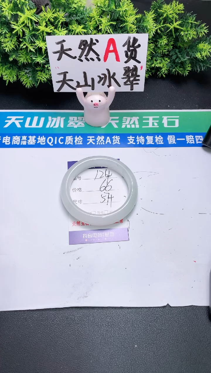 【闪购商品】石英质玉手镯未镶嵌124-57+