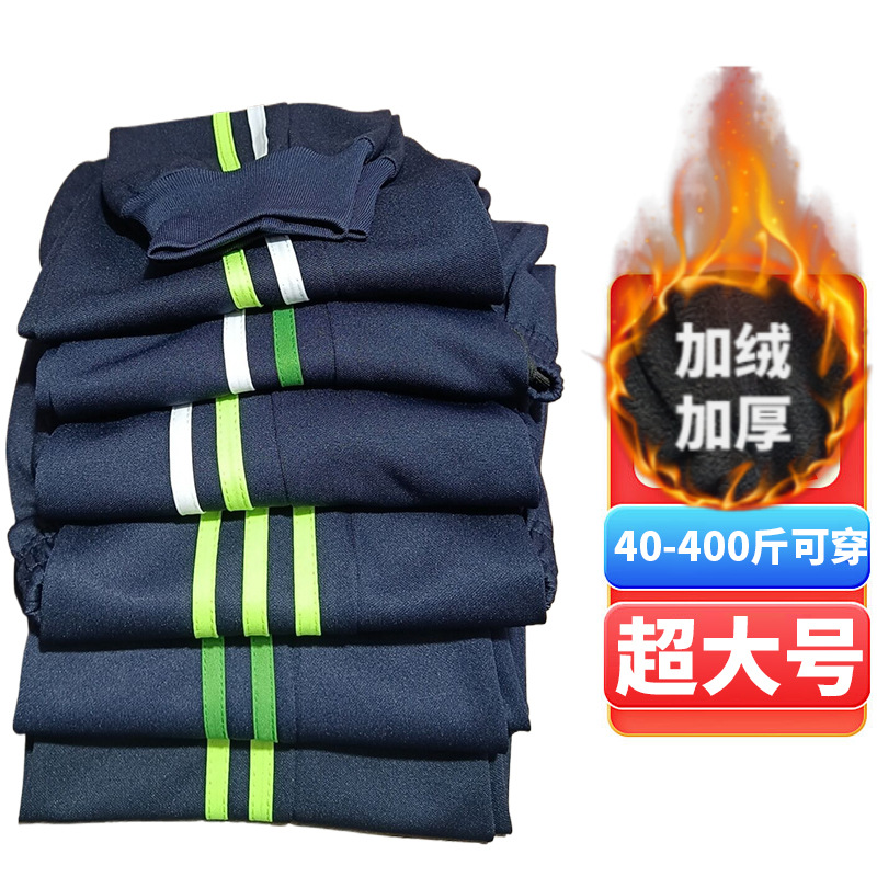 白绿条冬季加绒加厚校服裤子束脚男女学生宽松两道杠浅绿条保暖裤