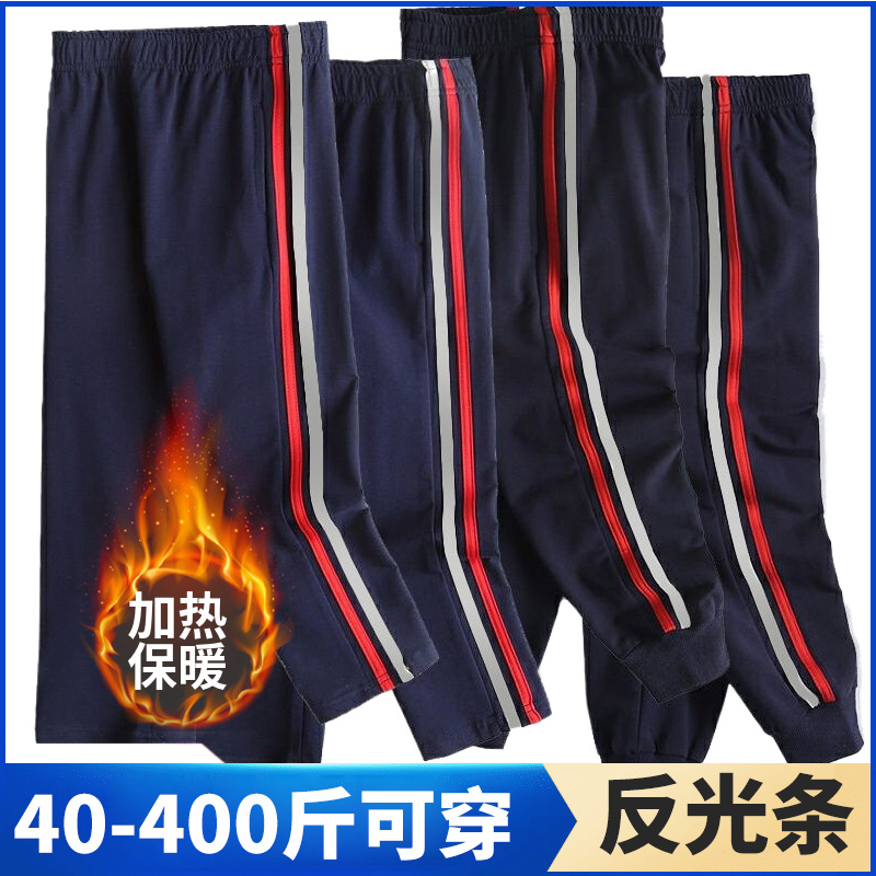 反光条双杠束脚校服裤冬季加绒加厚男女学生宽松红灰反光条直筒裤