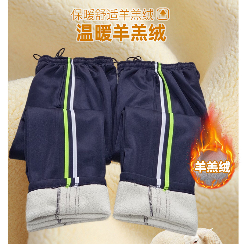 白绿条校服裤冬季加厚羊羔绒男女学生通用两道杠绿白条休闲保暖裤