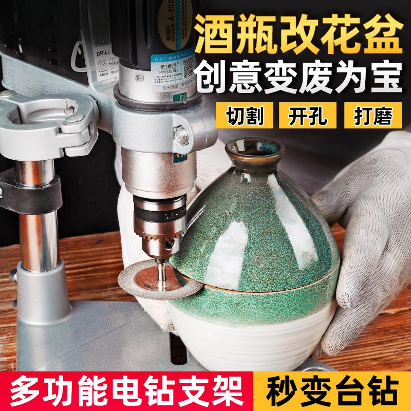 酒瓶切割工具小型多功能电动陶瓷玻璃瓶子花瓶花盆打孔打磨机固定