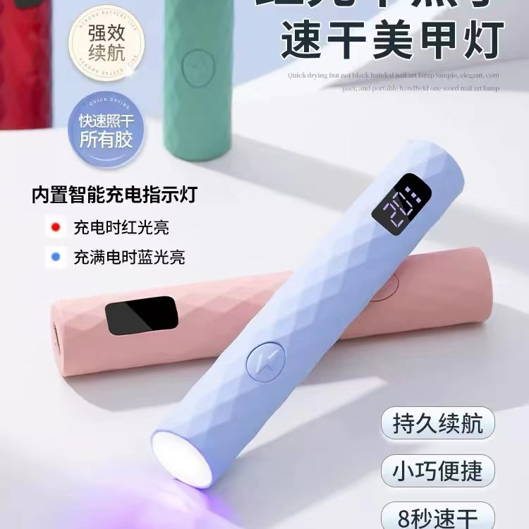 美甲光疗灯声控贴甲片蓄电速干不黑手美甲店专用工具烤指甲手持灯
