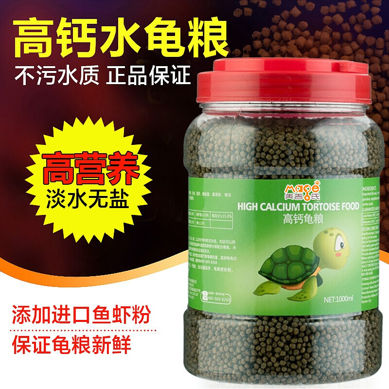 乌龟粮饲料巴西龟龟食鳄龟猪鼻龟草龟粮食补钙长条颗粒上浮型水龟