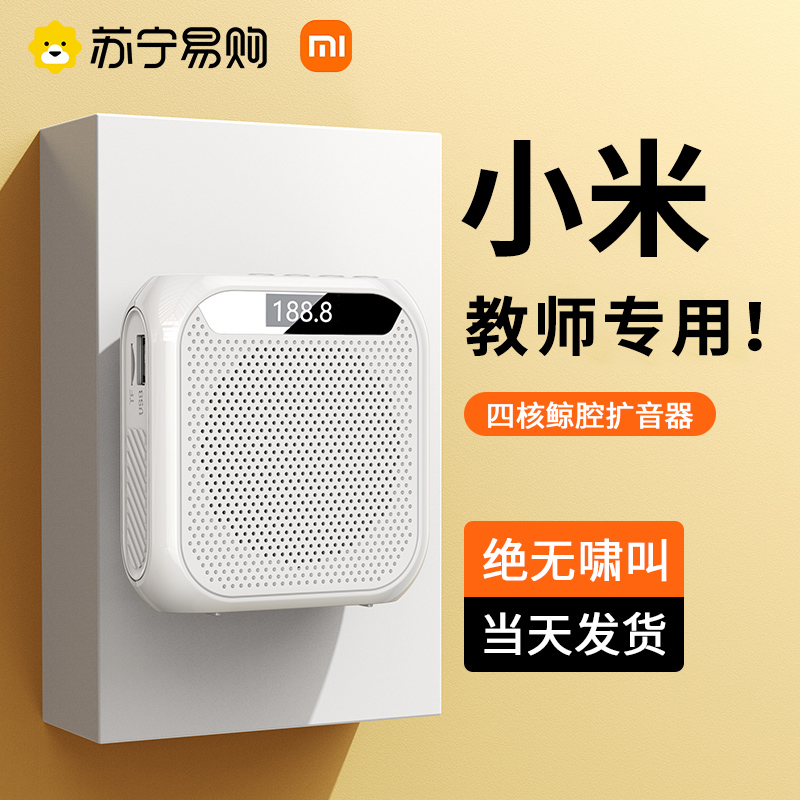 小蜜蜂教师扩音器无线麦克风喊话机老师上课用讲课喇叭1438