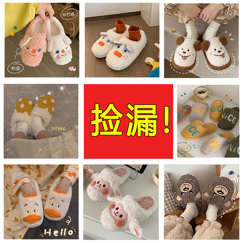 【清仓处理】棉拖鞋少女秋冬季居家保暖防滑卡通毛绒绒月子鞋厚底