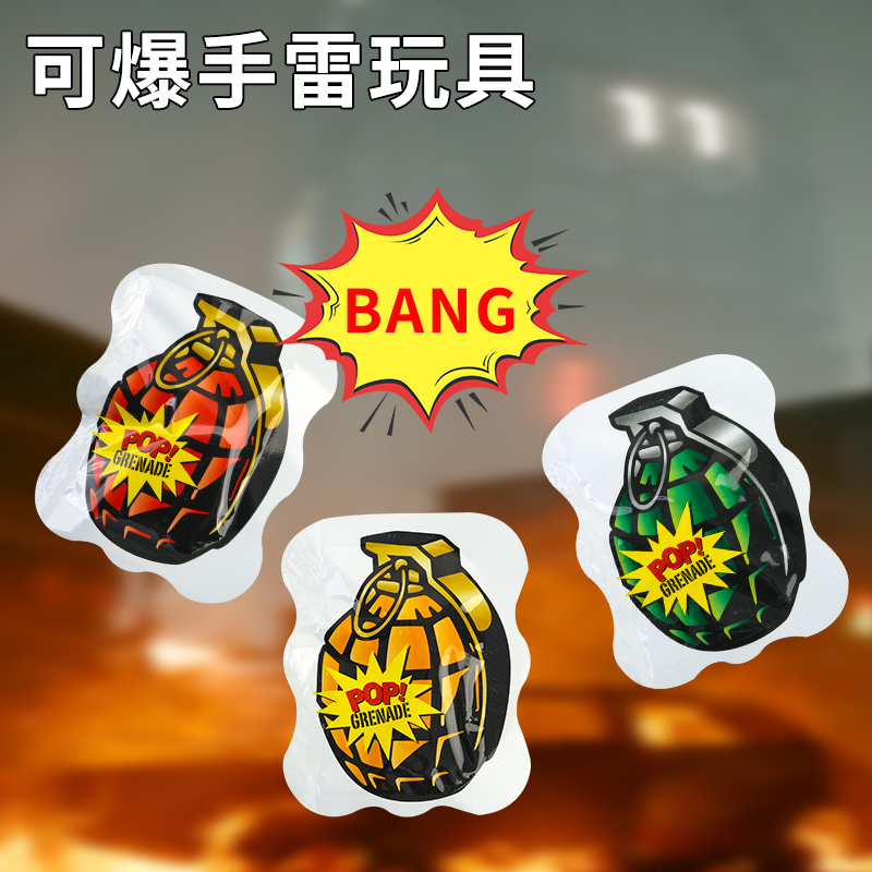 网红爆款自曝手雷整蛊朋友搞笑仿真惊吓包自动充气小彩雷儿童玩具