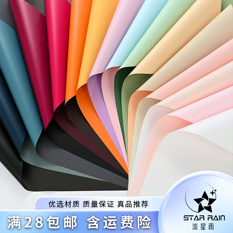 【流星雨】欧雅纸韩风初恋纸加厚鲜花花店包装纸防水个性质感资材