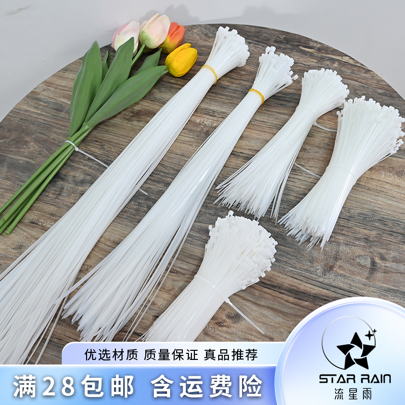 【流星雨】花艺专用扎带绑带鲜花包装diy材料包花花店用品资材