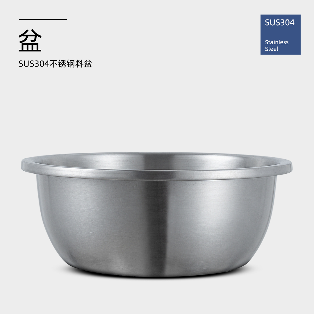 304不锈钢盆食品级不锈钢和面盆家用·料盆菜盆多用途盆