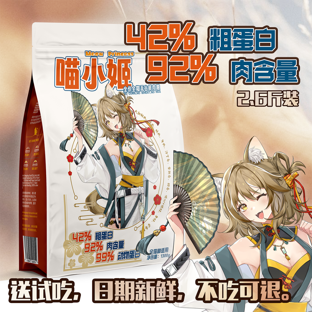 喵小姬全阶全期成猫幼猫营养增肥发腮高蛋白鲜肉深海鱼猫粮