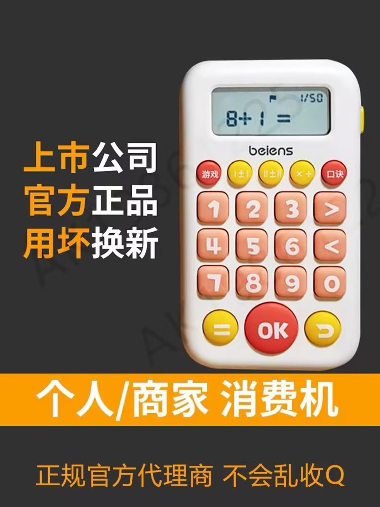 多功能手持收银一体机新款4G收钱秒到