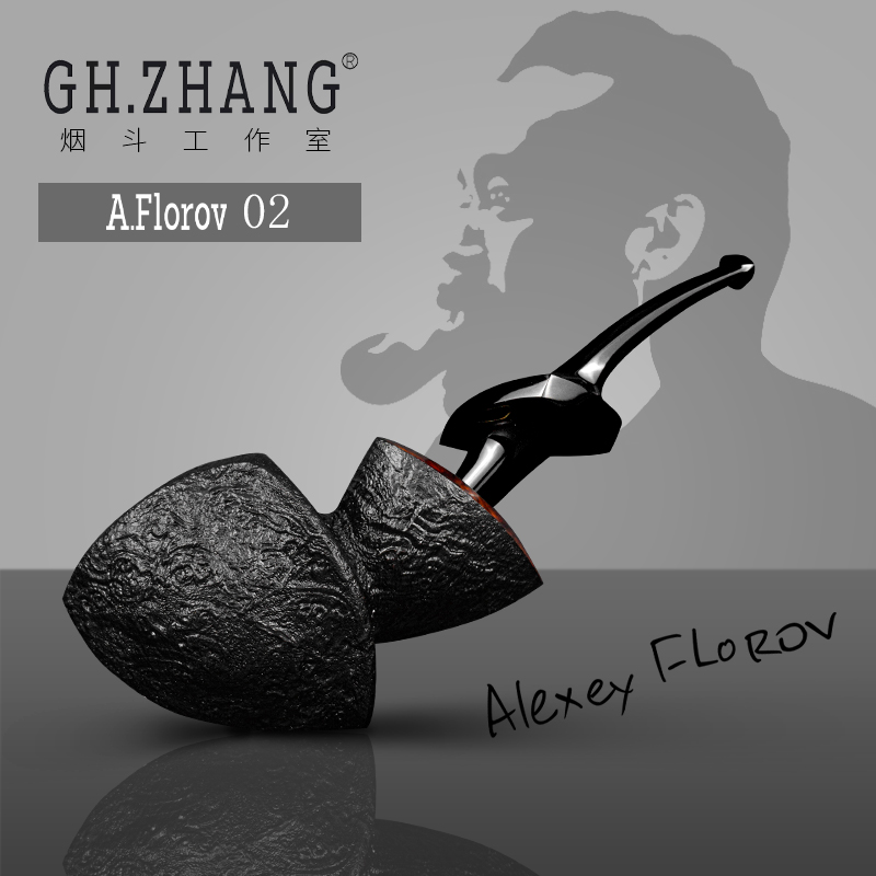 GH.ZHANG & A.Florov 02大师联名款烟斗石楠木烟斗