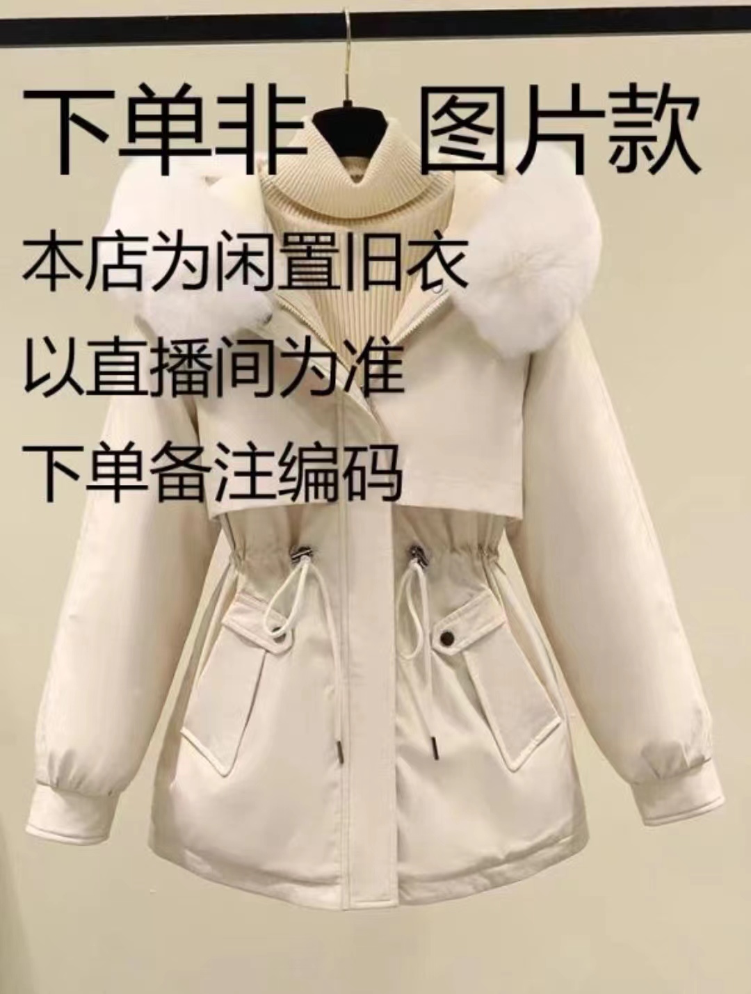 45.9 下单备注编码  非图片款女装