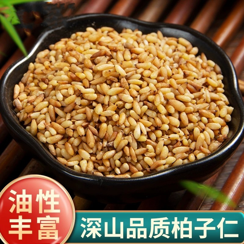 柏子仁伯子仁柏子仁泡茶 柏籽仁柏子柏实柏仁侧柏仁柏仁子售枸杞