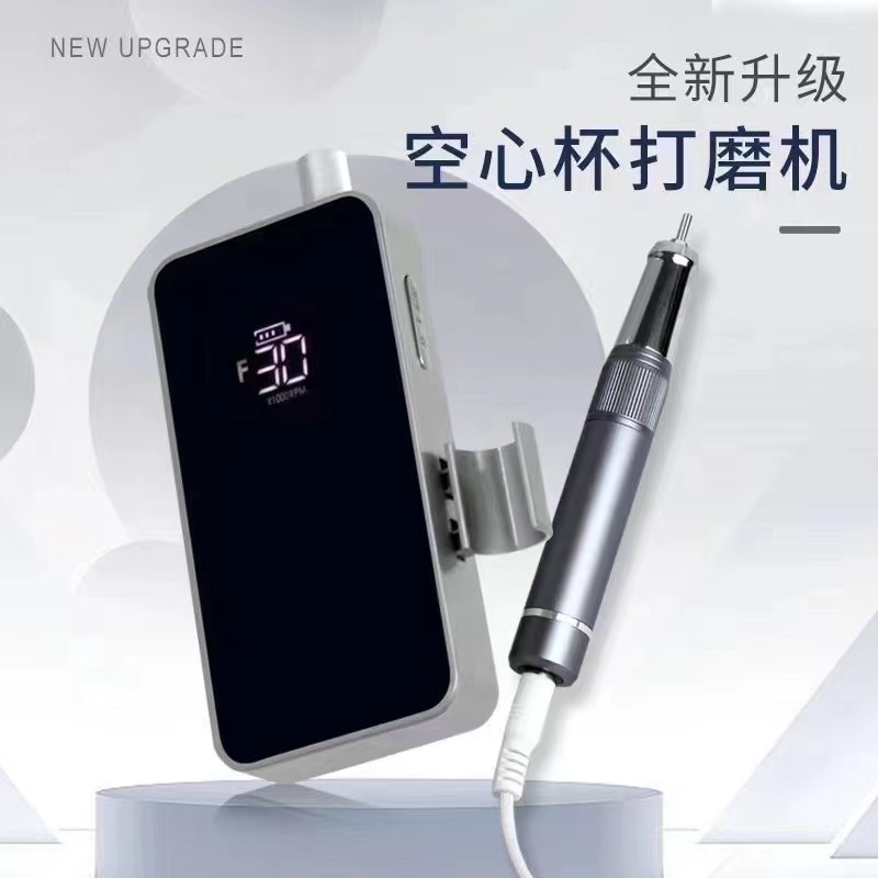 新款：空心杯机打磨机 40000RPM充电款 美甲店专用