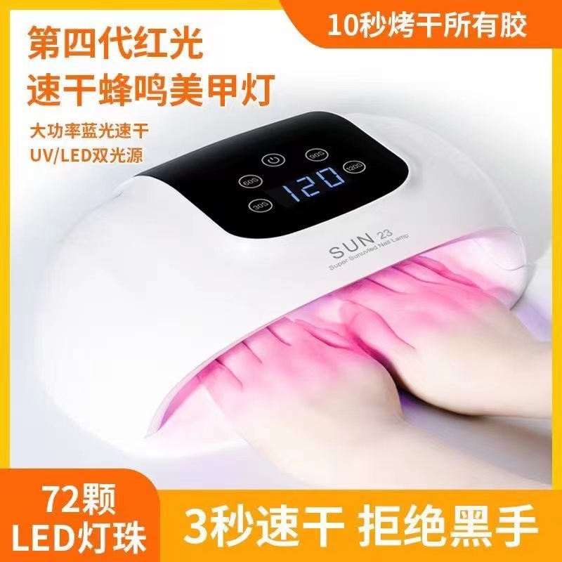 双手美甲速干光疗灯大功率红光甲油胶烤甲大容量美甲师照灯专用