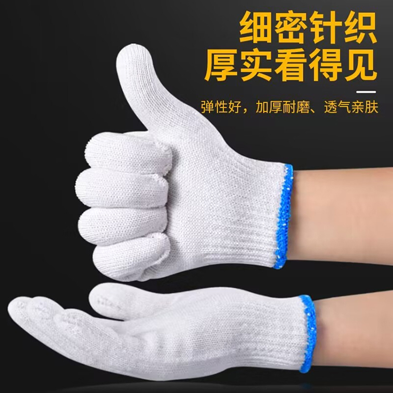 棉线手套劳保耐磨工作防滑纯棉加厚白棉纱尼龙劳工劳动男工地干活
