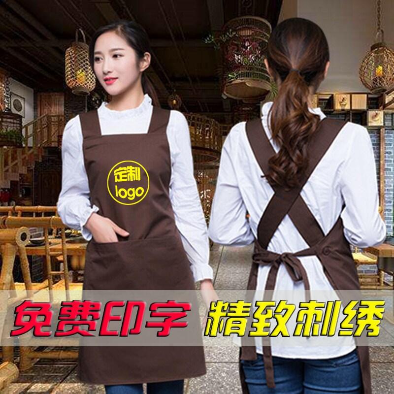 围裙定制LOGO印字厨房防泼水女围腰奶茶店餐厅服务员背带工作服男